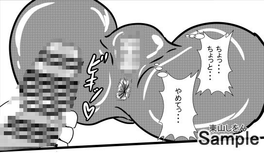 サンプル画像4:オナホ化アプリで犯●れました。27(東山しをん) [d_205483]