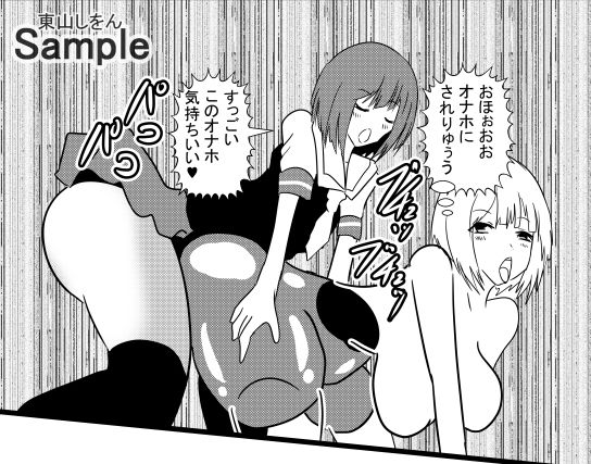 オナホ化アプリで犯●れました。27