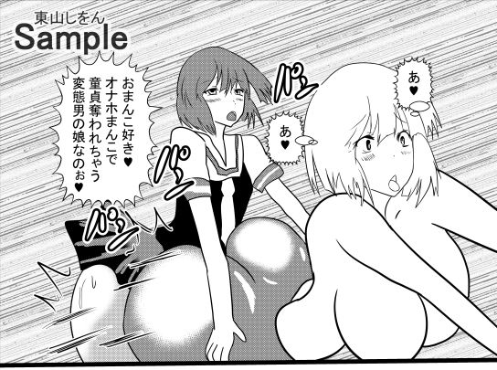 サンプル画像1:オナホ化アプリで犯●れました。28(東山しをん) [d_205484]