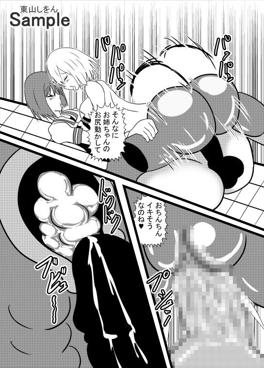 サンプル画像4:オナホ化アプリで犯●れました。28(東山しをん) [d_205484]