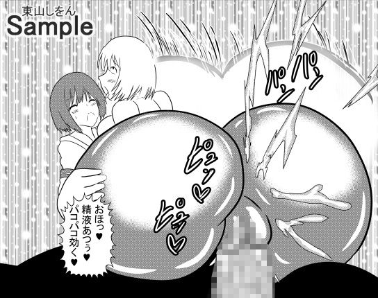 サンプル画像5:オナホ化アプリで犯●れました。28(東山しをん) [d_205484]