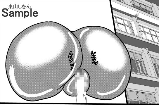 サンプル画像1:オナホ化アプリで犯●れました。29(東山しをん) [d_205485]