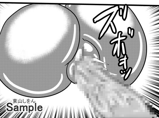 サンプル画像2:オナホ化アプリで犯●れました。29(東山しをん) [d_205485]