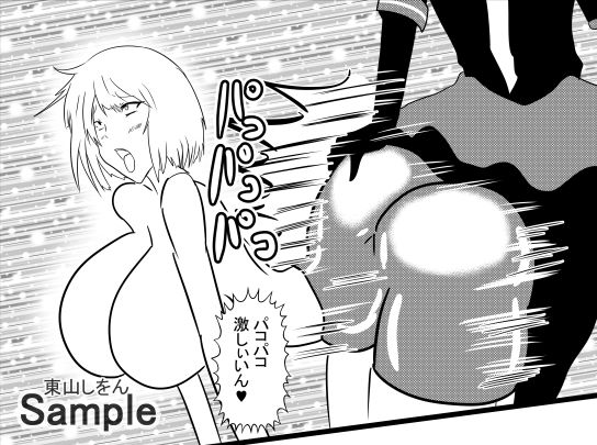 サンプル画像4:オナホ化アプリで犯●れました。29(東山しをん) [d_205485]