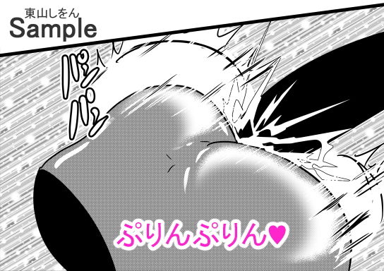 サンプル画像5:オナホ化アプリで犯●れました。29(東山しをん) [d_205485]