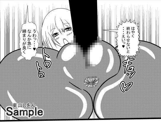 サンプル画像1:オナホ化アプリで犯●れました。30(東山しをん) [d_205486]