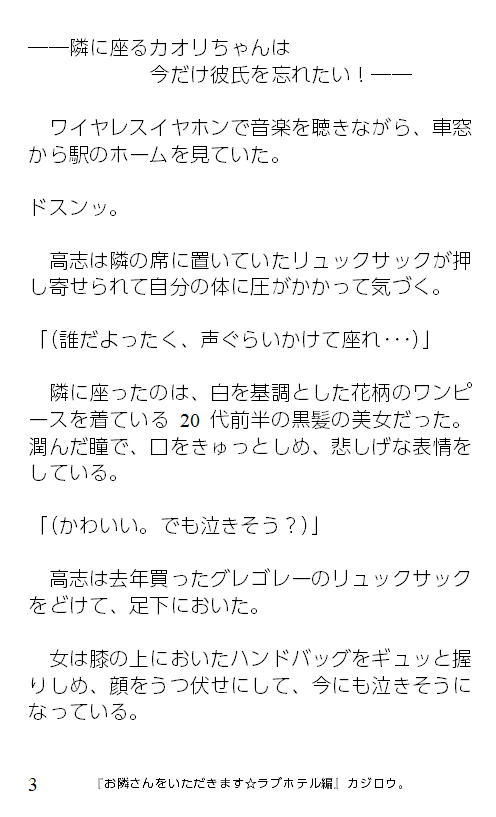 サンプル画像1:お隣さんをいただきます☆ラブホテル編(C-resq) [d_205488]
