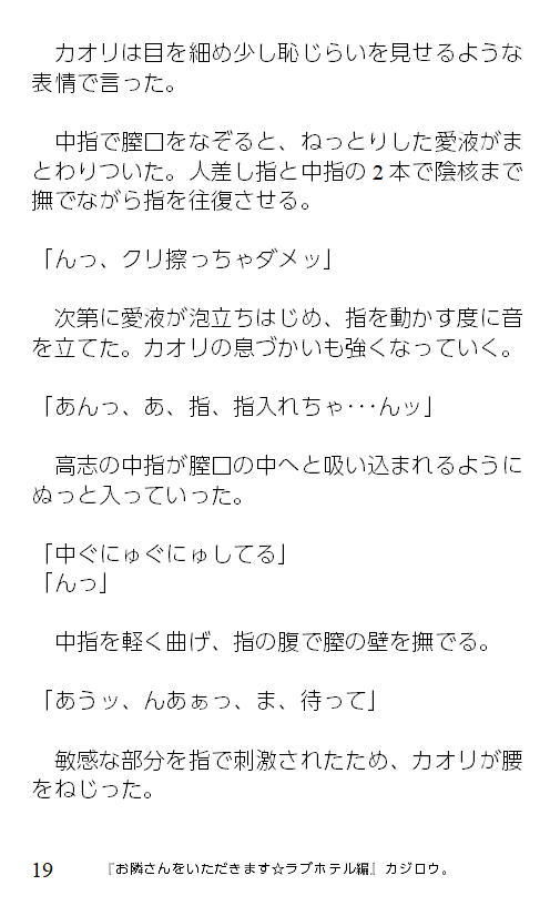 サンプル画像3:お隣さんをいただきます☆ラブホテル編(C-resq) [d_205488]