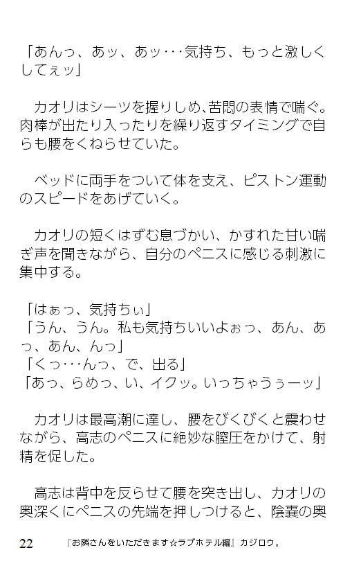 サンプル画像4:お隣さんをいただきます☆ラブホテル編(C-resq) [d_205488]
