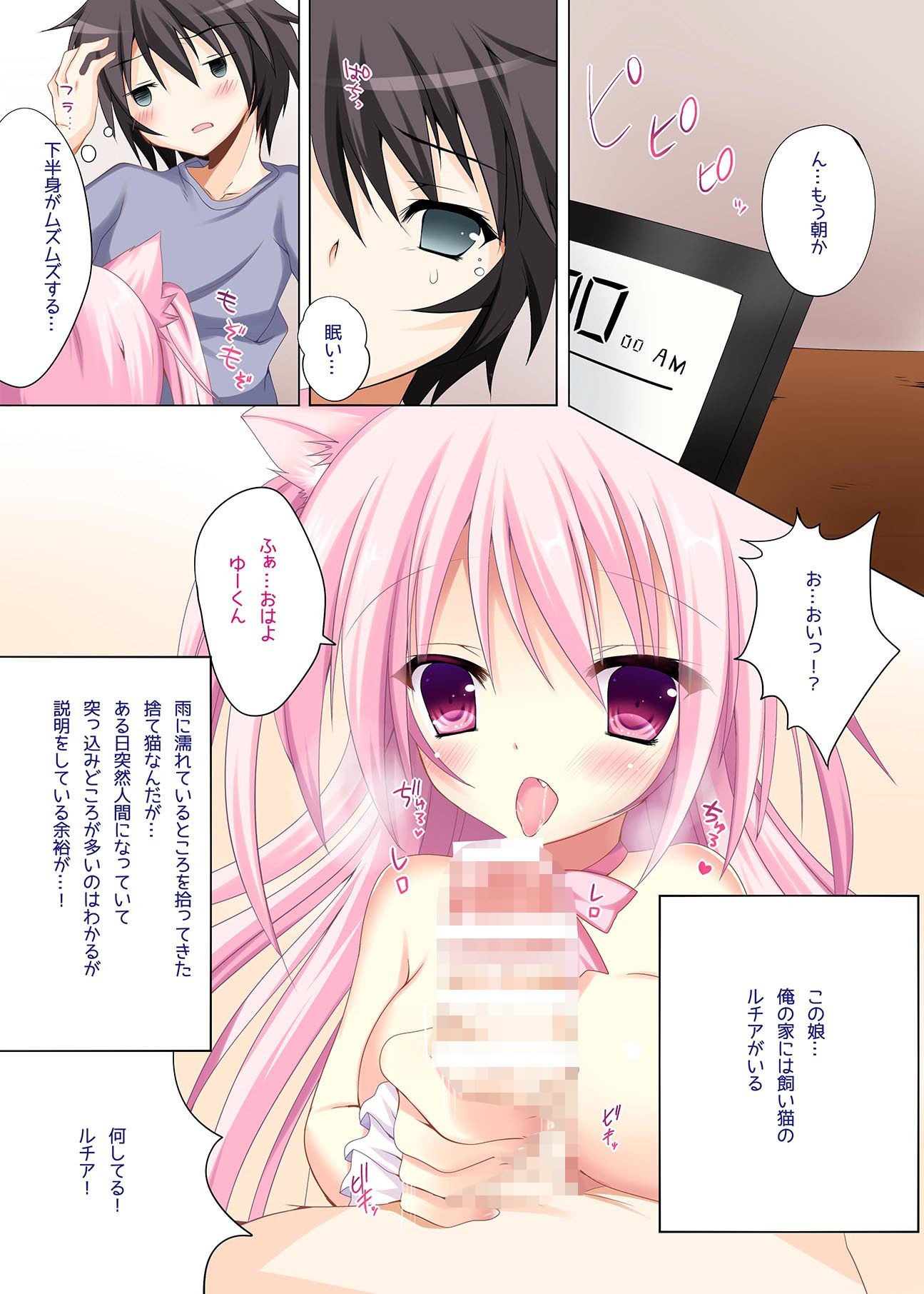 サンプル画像1:おねだりにゃんこ(アリス症候群) [d_205491]