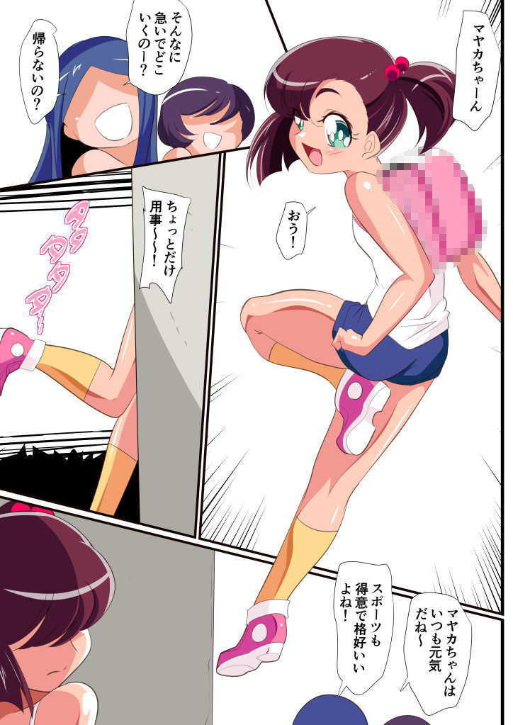 サンプル画像1:愛の戦士ラブティア4 アナル調教される愛の戦士！(ワラビモチー) [d_205518]