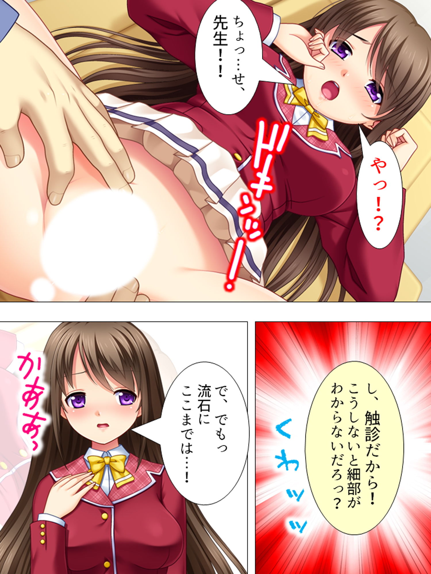 サンプル画像1:医者のふりして超可愛い●●のナカまで見たった ＜総集編＞(悶々堂) [d_205523]