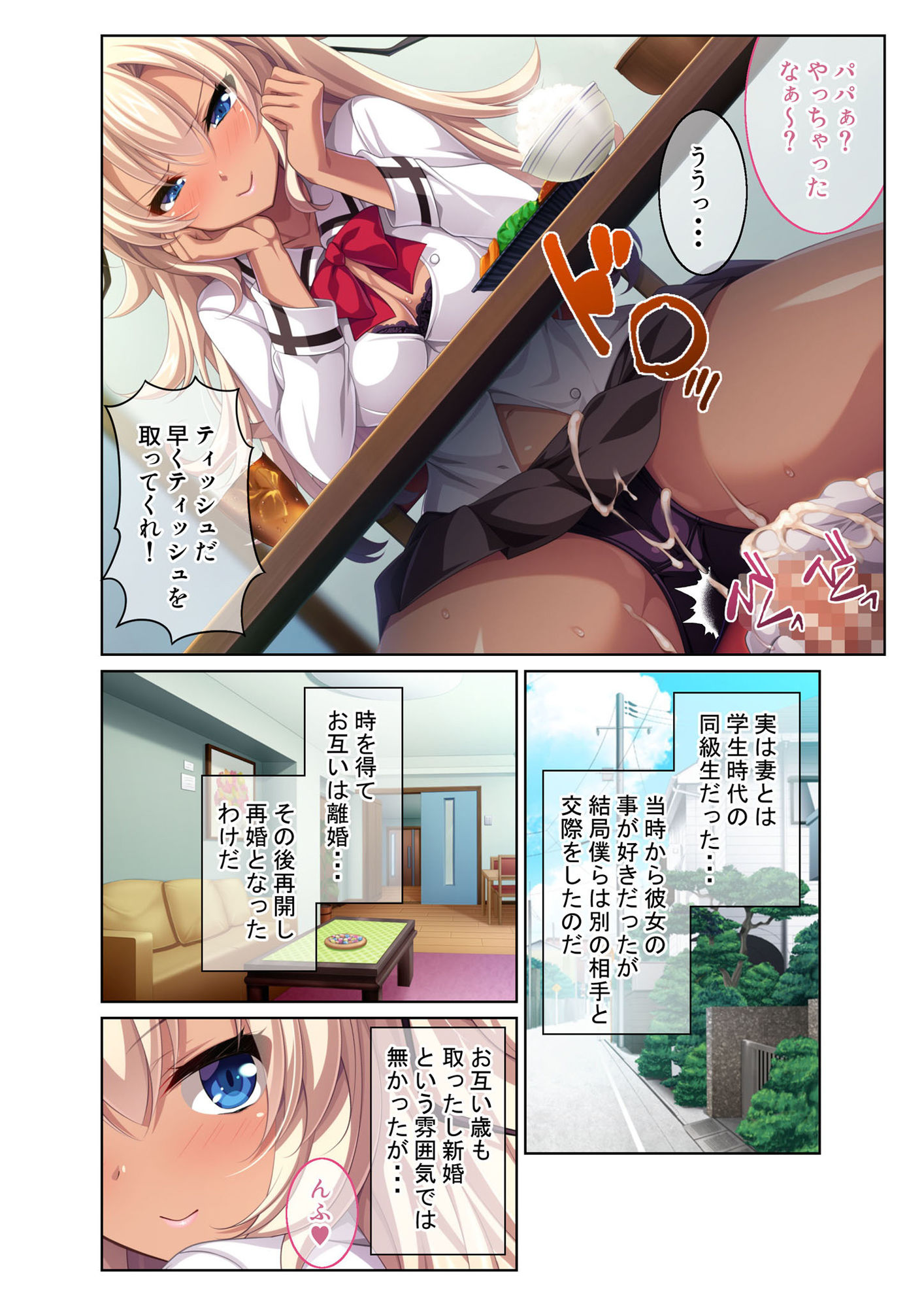 サンプル画像4:黒ギャルビッチな義娘のイケナイ誘惑 〜生ハメ快楽性活〜 モザイクコミック総集編(どろっぷす！) [d_205524]