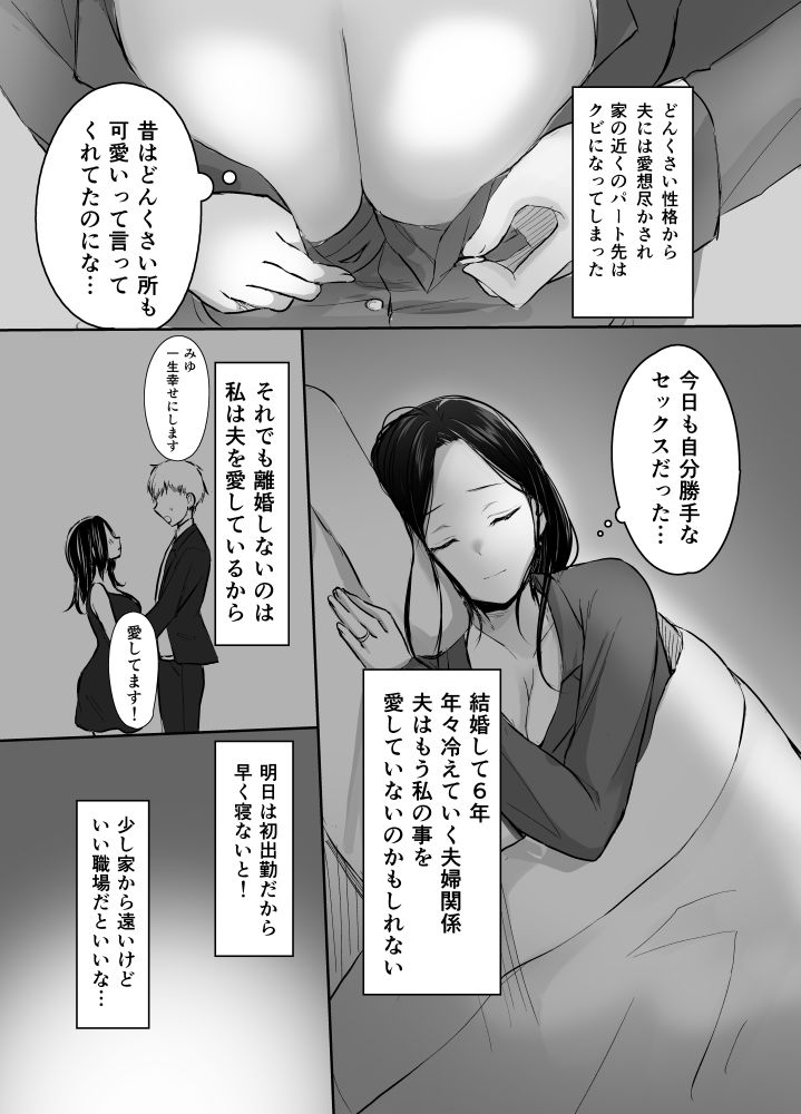 サンプル画像3:夫に愛されたいだけなのに(なるみえる) [d_205536]