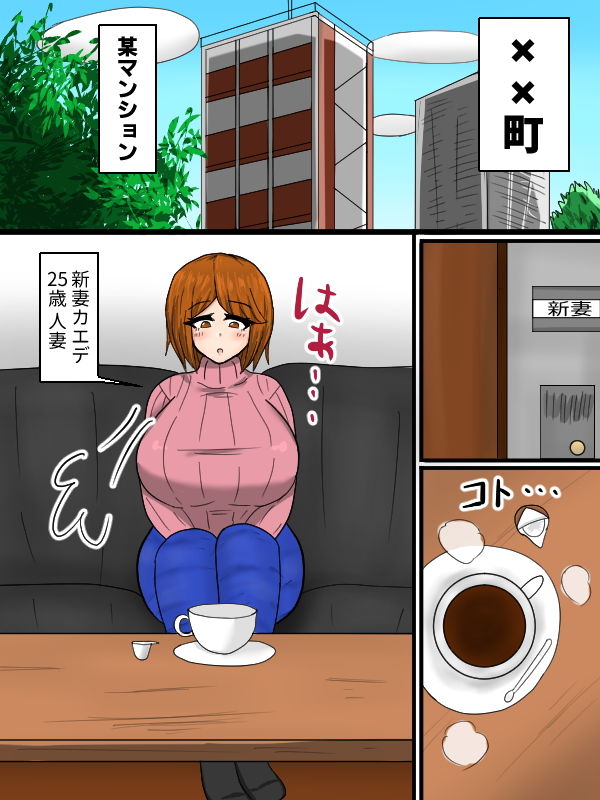 サンプル画像4:肉便器化糞雑魚人妻(たねや) [d_205550]