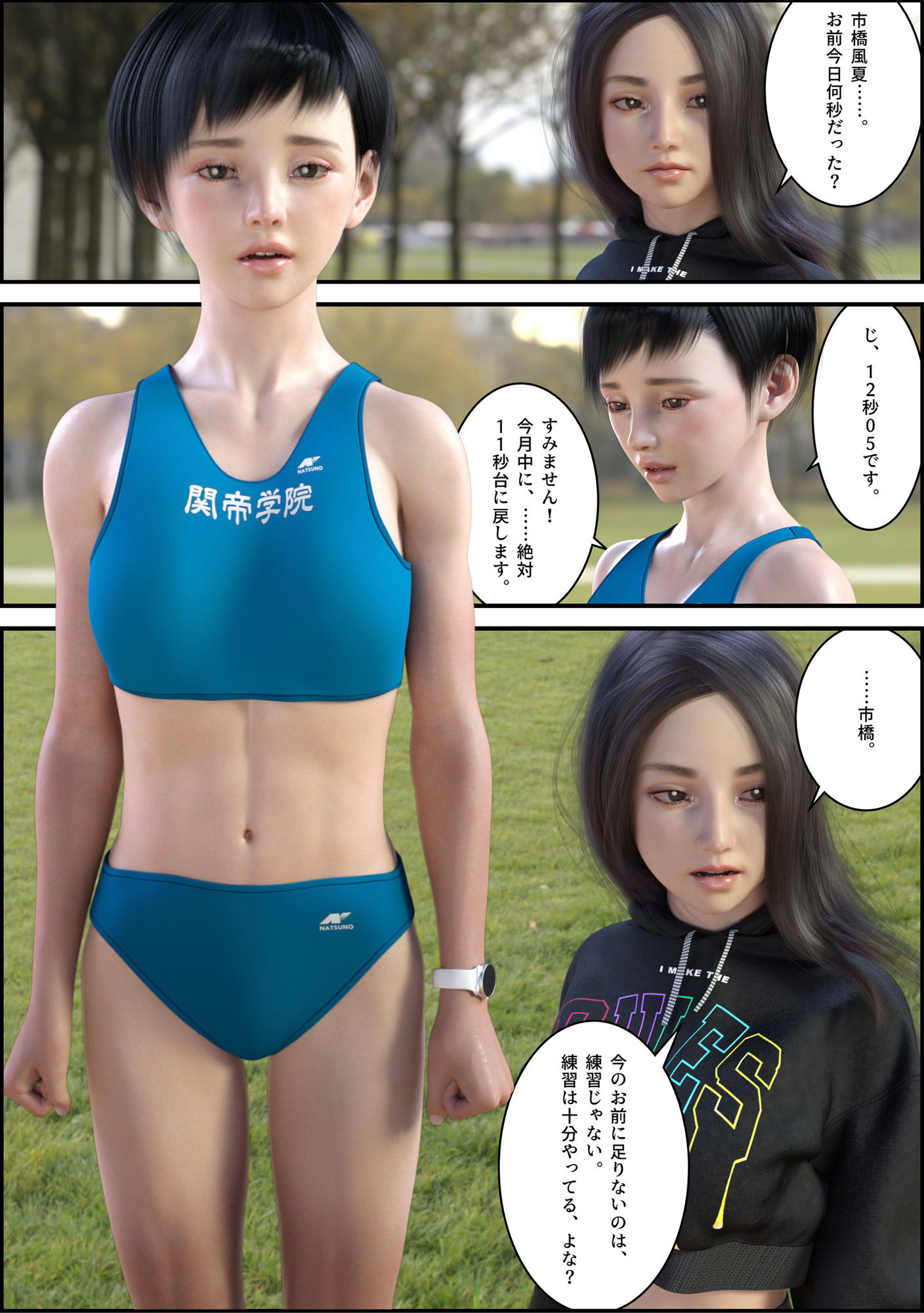 サンプル画像1:ゴッドハンドは笑う/前編(夏野企画) [d_205555]