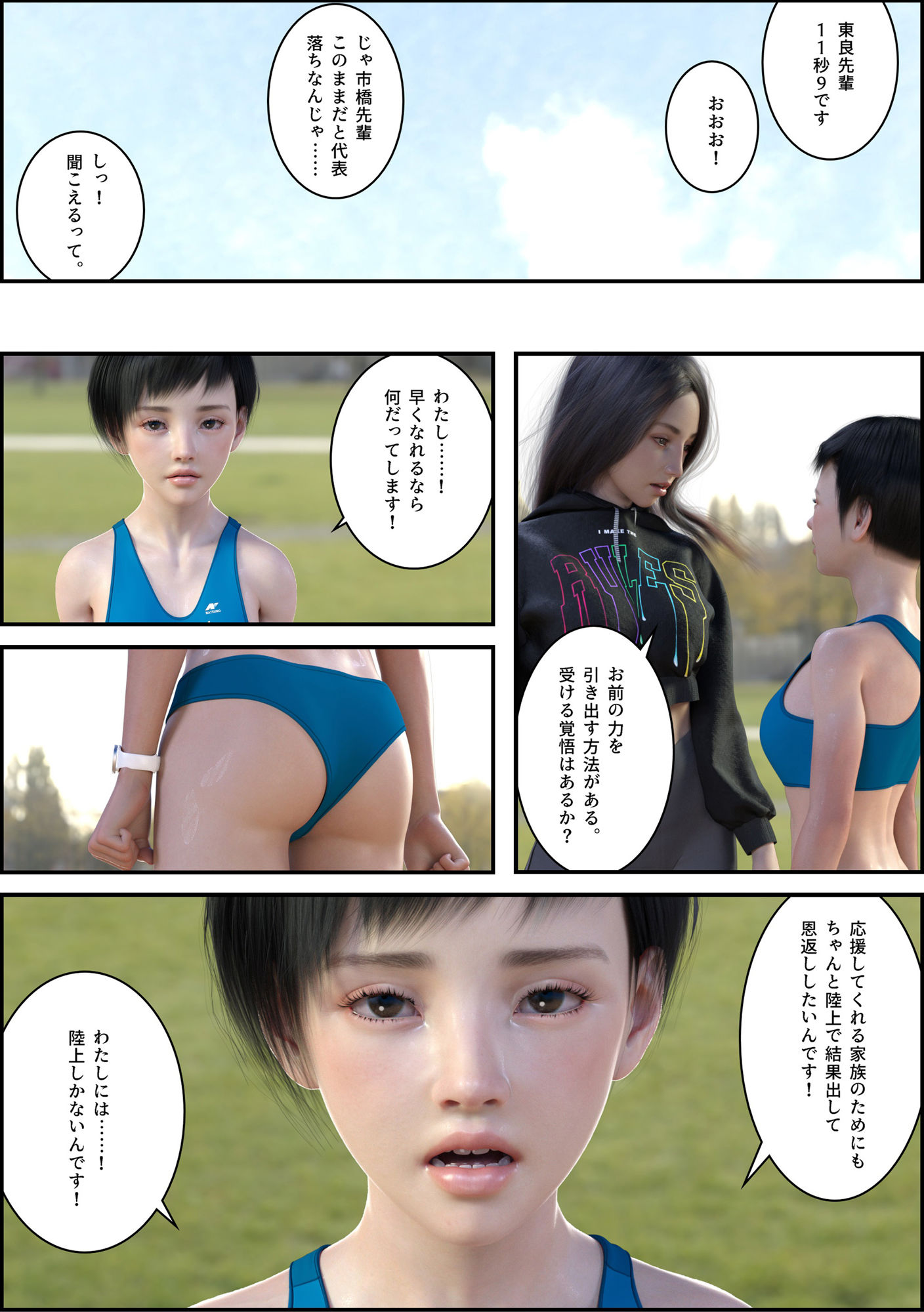 サンプル画像2:ゴッドハンドは笑う/前編(夏野企画) [d_205555]