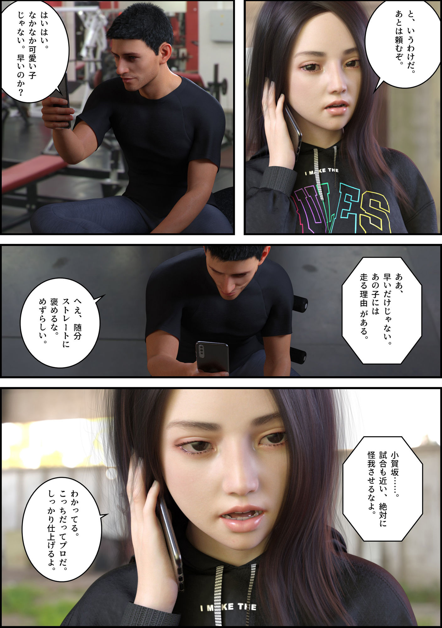 サンプル画像3:ゴッドハンドは笑う/前編(夏野企画) [d_205555]