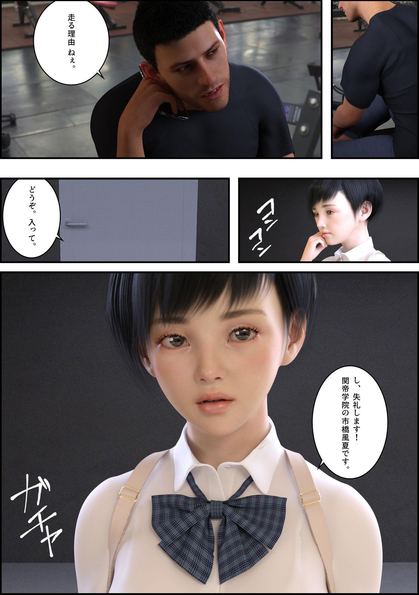 サンプル画像4:ゴッドハンドは笑う/前編(夏野企画) [d_205555]