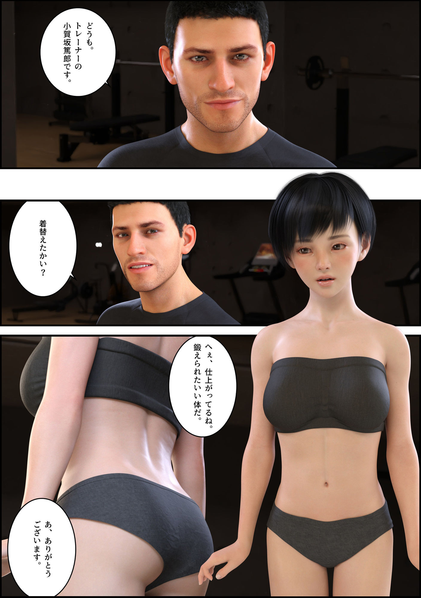 サンプル画像5:ゴッドハンドは笑う/前編(夏野企画) [d_205555]