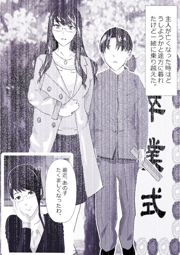 サンプル画像6:寝取られ女教師総集編 1 （ねとられおんなきょうしそうしゅうへんいち）(北松屋) [d_205561]