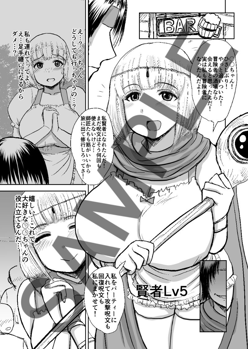 サンプル画像1:仲間に●られる。(毒虫処刑隊) [d_205562]