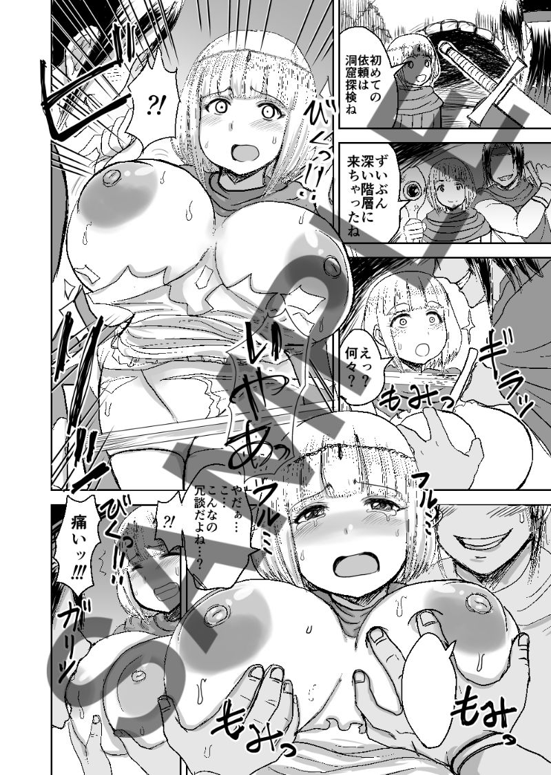 サンプル画像2:仲間に●られる。(毒虫処刑隊) [d_205562]