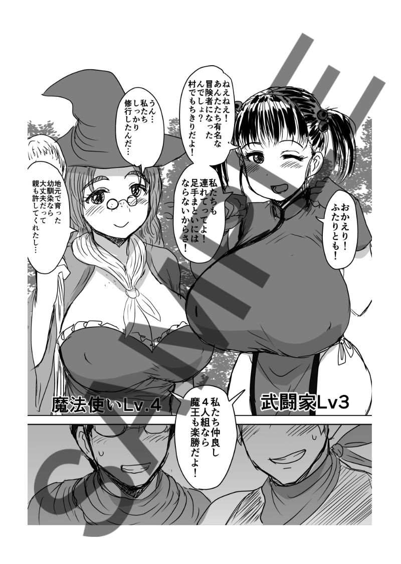 サンプル画像3:仲間に●られる。(毒虫処刑隊) [d_205562]