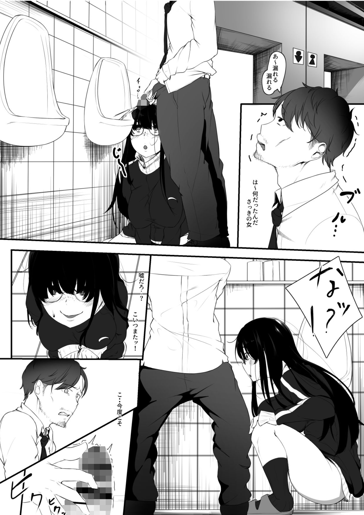 サンプル画像3:変態とトイレと変態と(ばぁちゃん家) [d_205564]