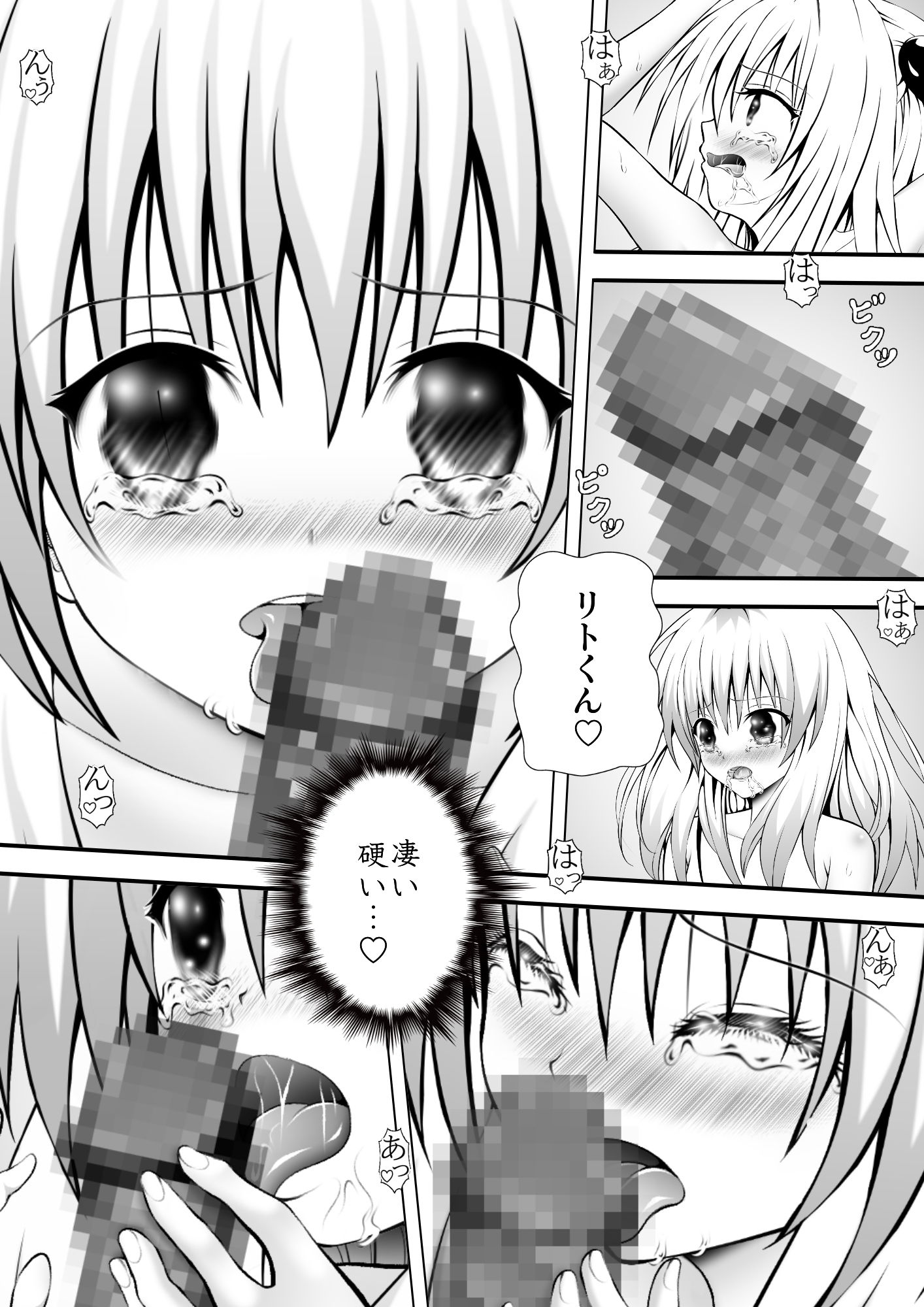 サンプル画像2:あらぶる〜えっちぃ2人〜(あらぶる) [d_205573]