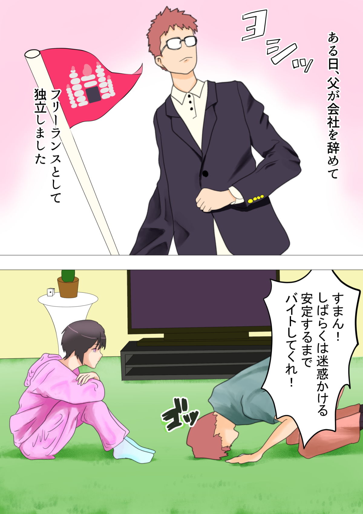 サンプル画像2:JKが先生に援交を持ち掛ける話。(おかか) [d_205575]