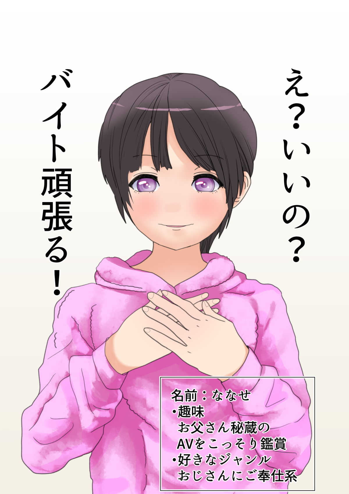 サンプル画像3:JKが先生に援交を持ち掛ける話。(おかか) [d_205575]