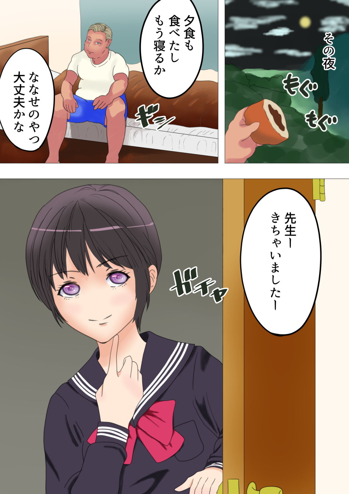 サンプル画像5:JKが先生に援交を持ち掛ける話。(おかか) [d_205575]