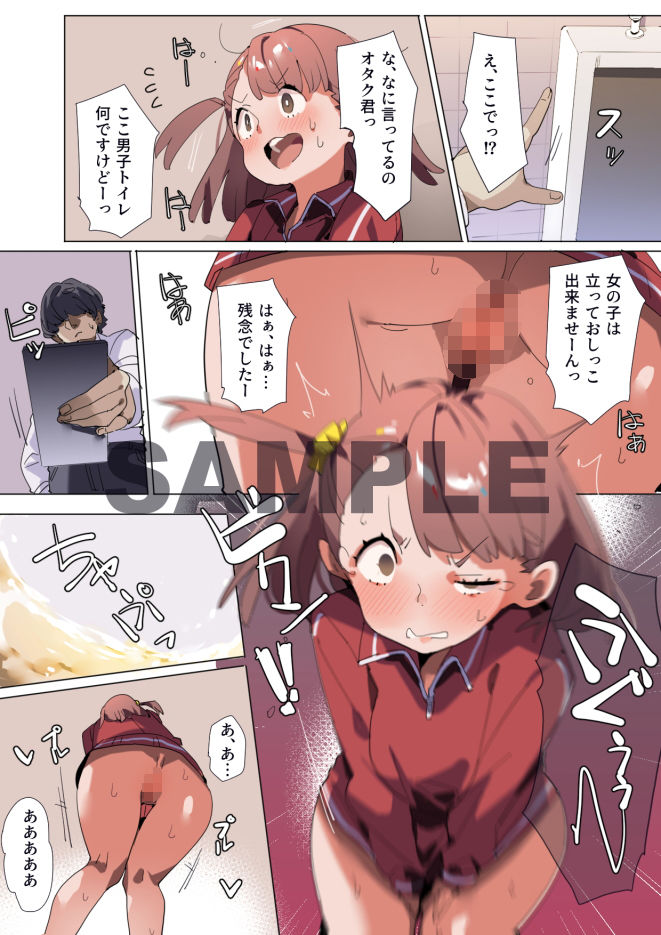 サンプル画像3:ウザ絡みギャルを催●アプリで黙らせる(ばつま亭) [d_205586]