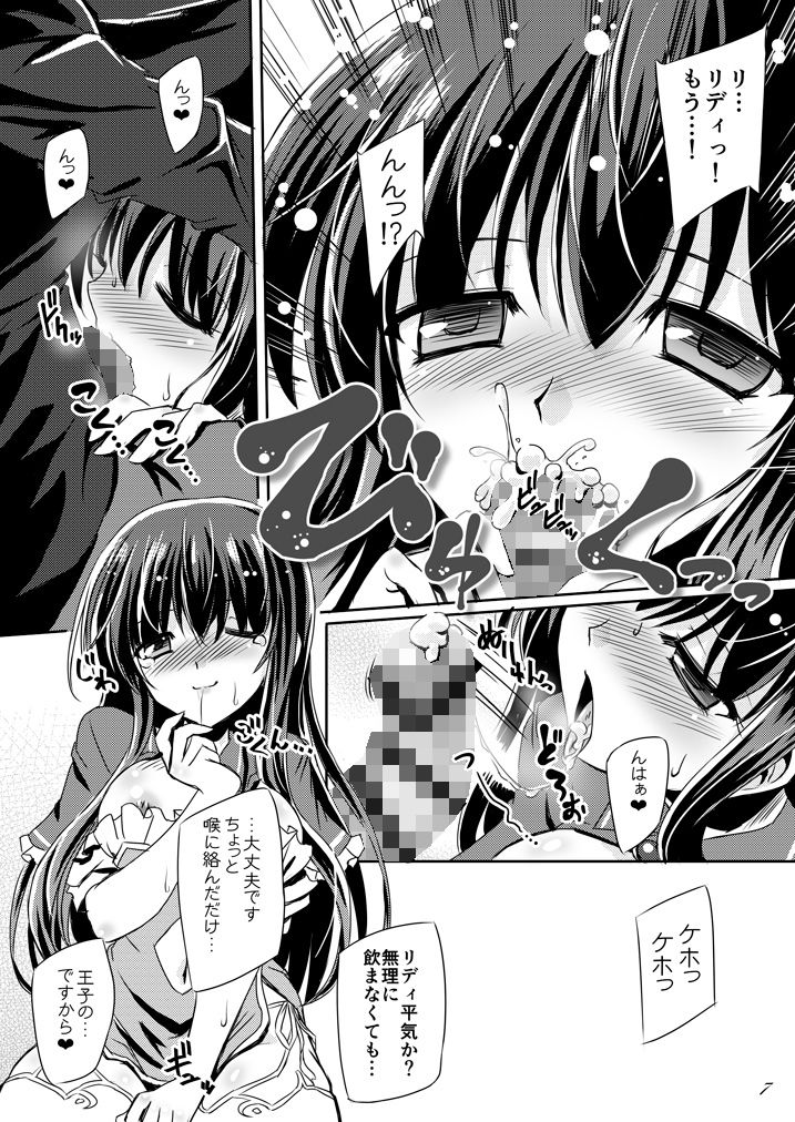 サンプル画像1:ミッドナイトペガサス(Reverse Noise) [d_205596]