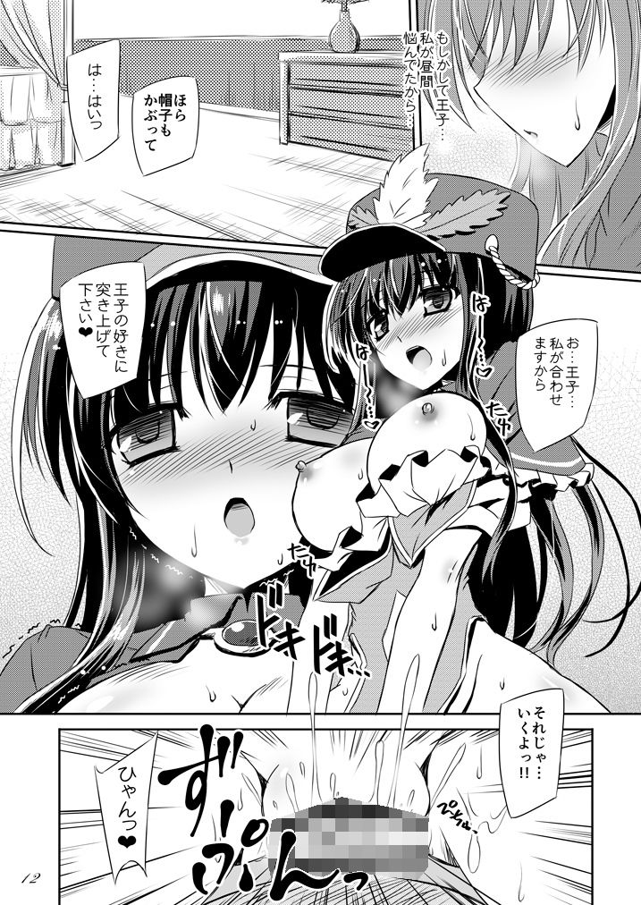 サンプル画像2:ミッドナイトペガサス(Reverse Noise) [d_205596]