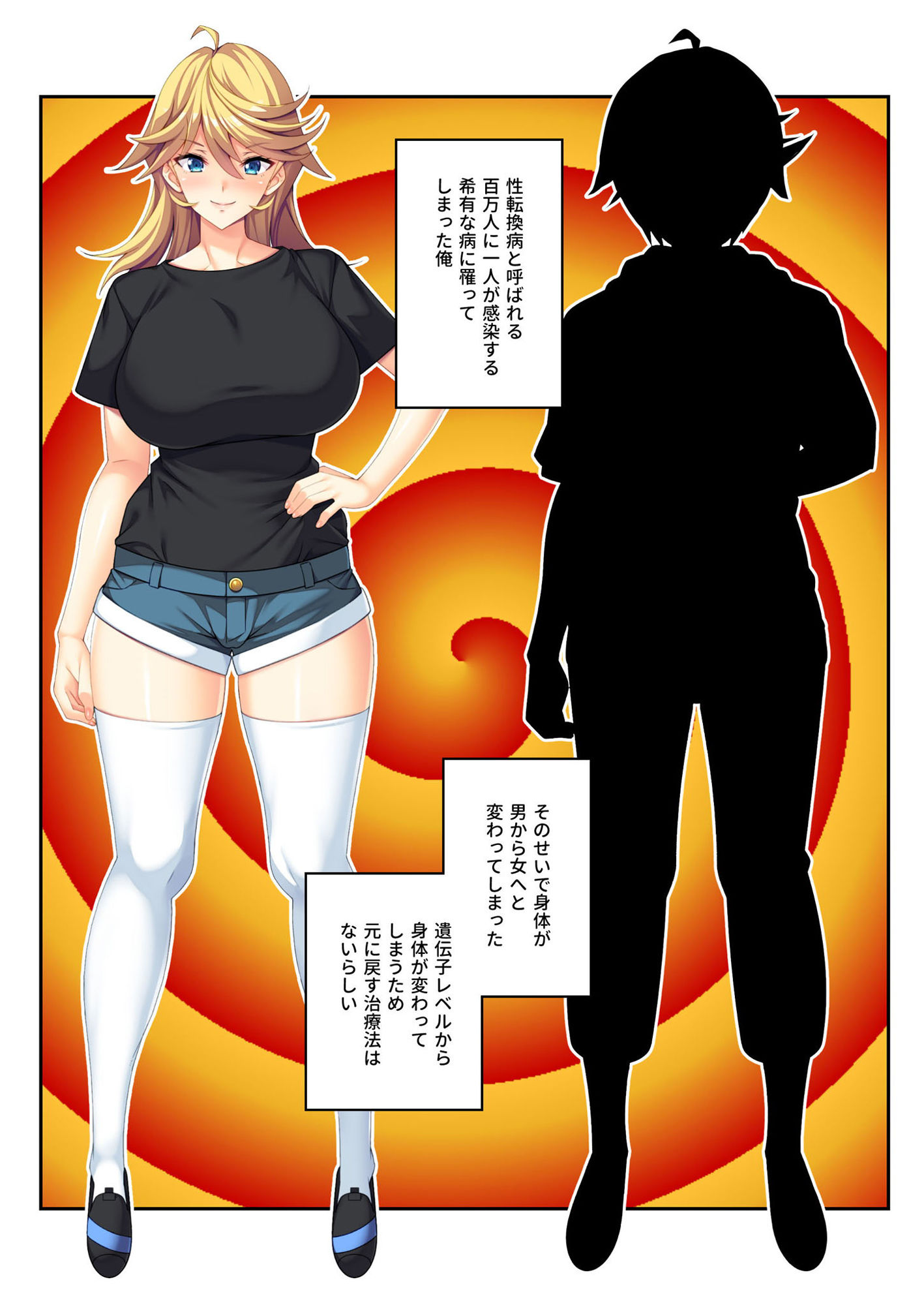 サンプル画像1:オレが性転換♂♀で女体化！？ 〜感度高めのイキまくる身体〜 モザイクコミック総集編(どろっぷす！) [d_205599]