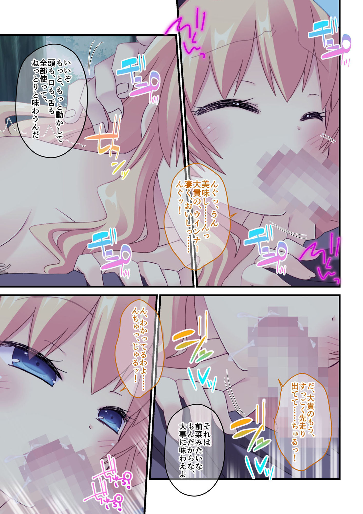 サンプル画像5:色欲の女神さまっ！！ 〜密着同居生活＆災いでハーレム化！？〜 モザイクコミック総集編(どろっぷす！) [d_205600]