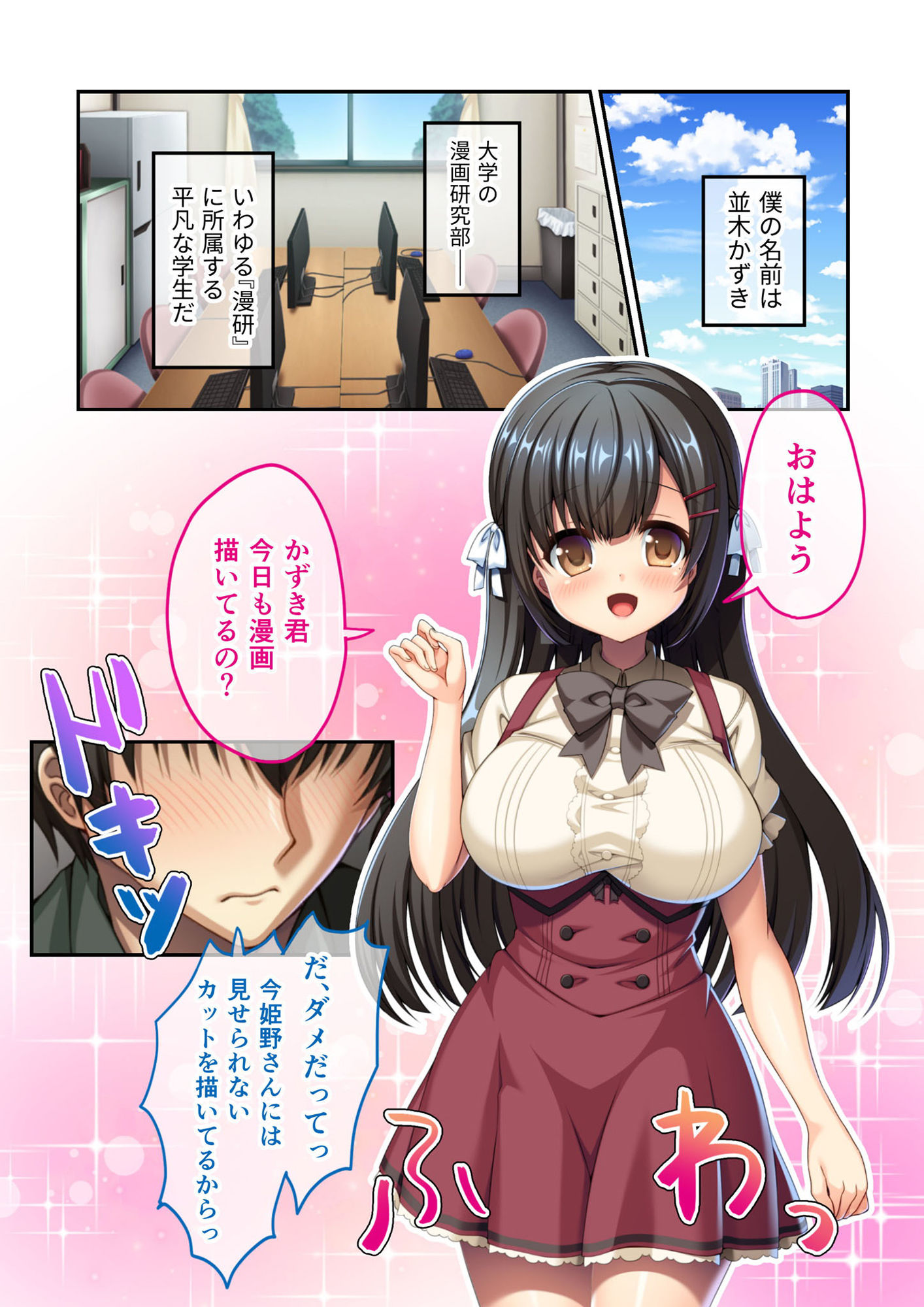 サンプル画像1:今日も気持ち良くしてくれる？ 〜快楽堕ちしたオタサーの姫たち〜 モザイクコミック総集編(どろっぷす！) [d_205603]