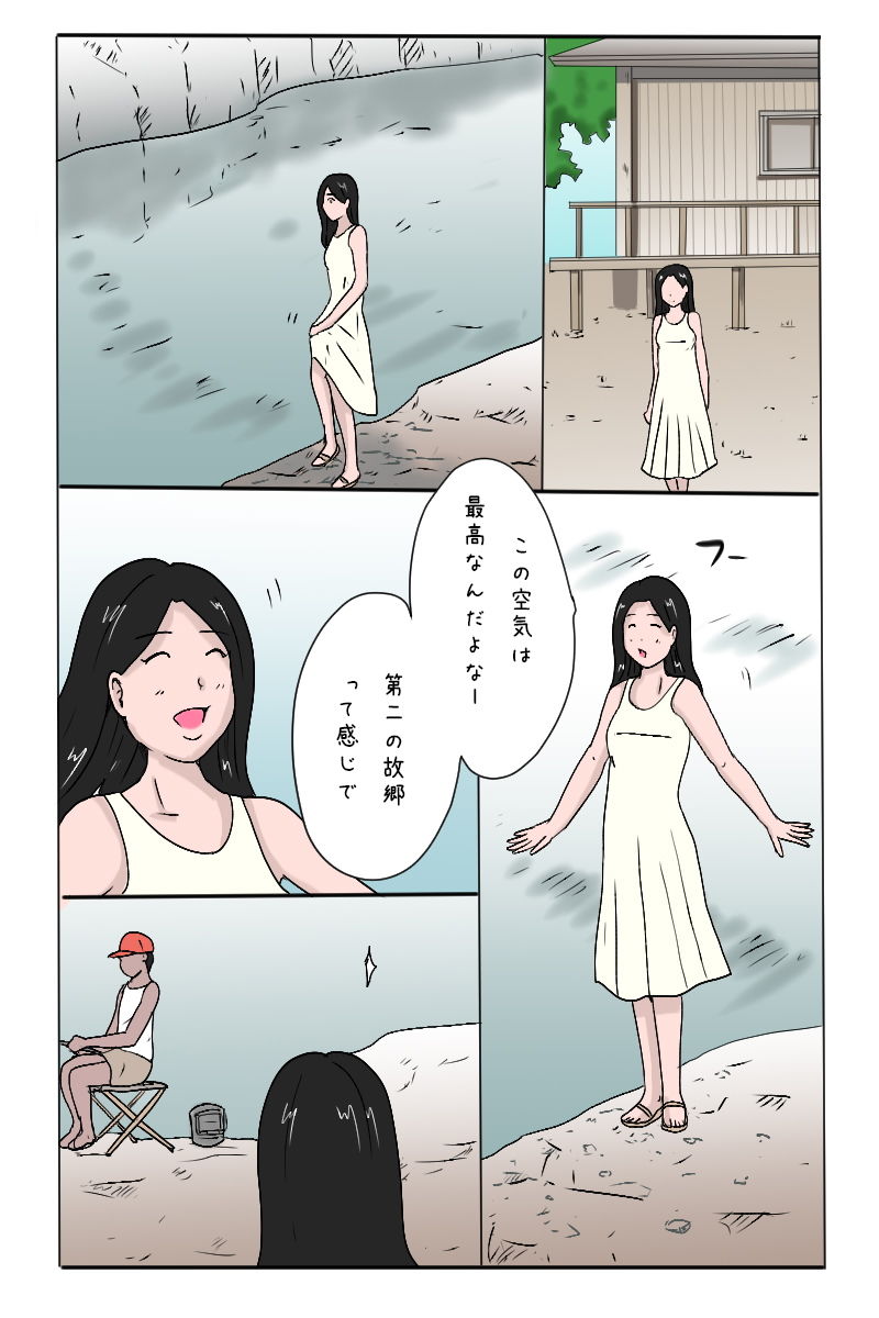 サンプル画像3:「夏休み私は田舎の叔父さんに犯●れに行く」(Binz studio) [d_205612]