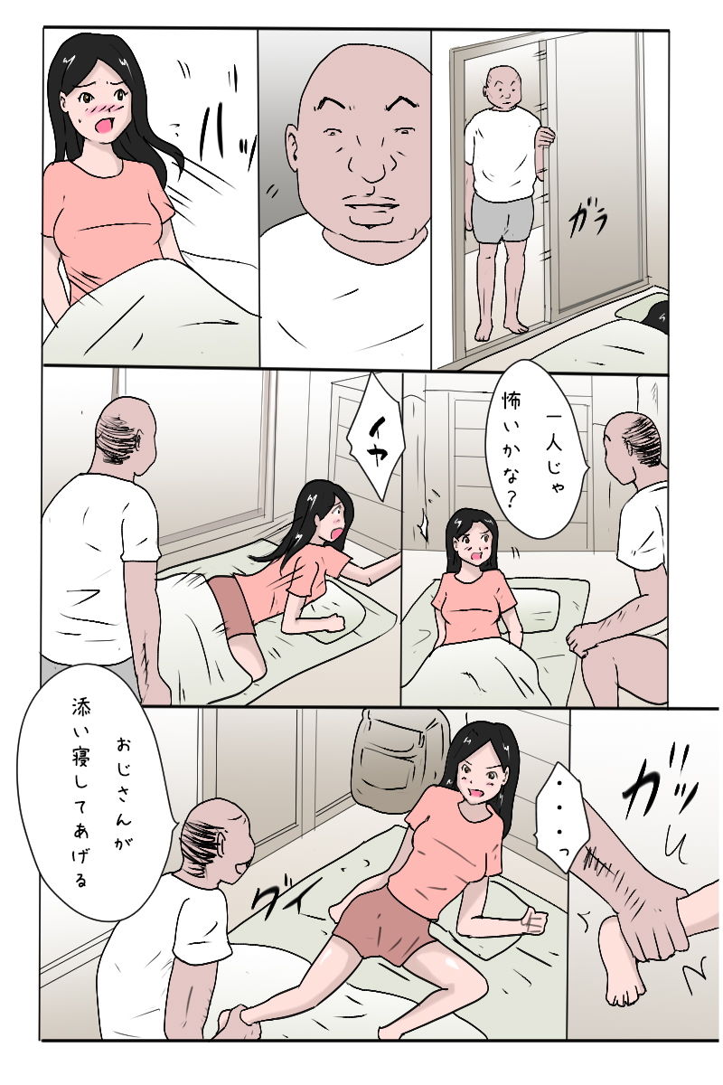 サンプル画像6:「夏休み私は田舎の叔父さんに犯●れに行く」(Binz studio) [d_205612]