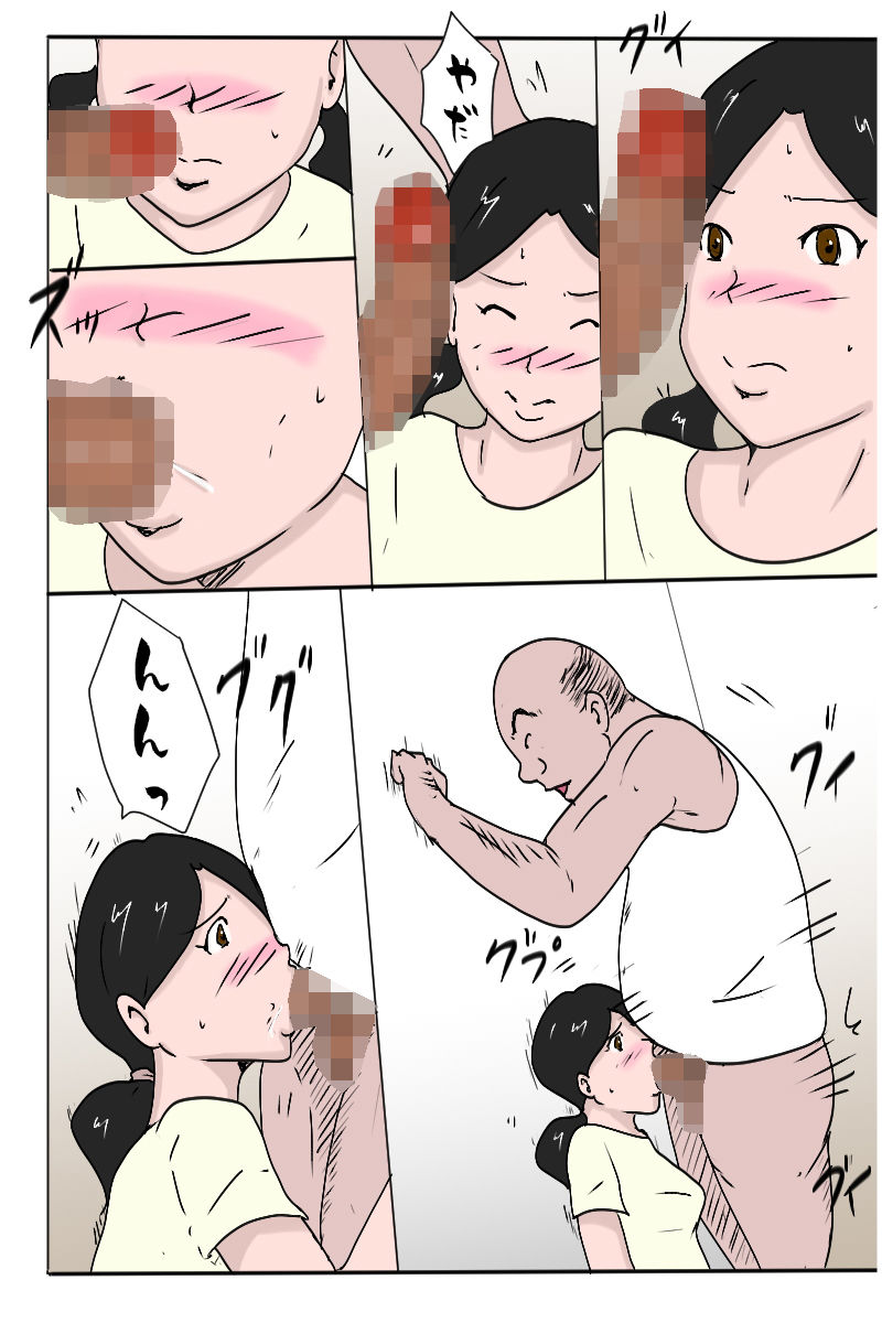 「夏休み私は田舎の叔父さんに犯●れに行く」