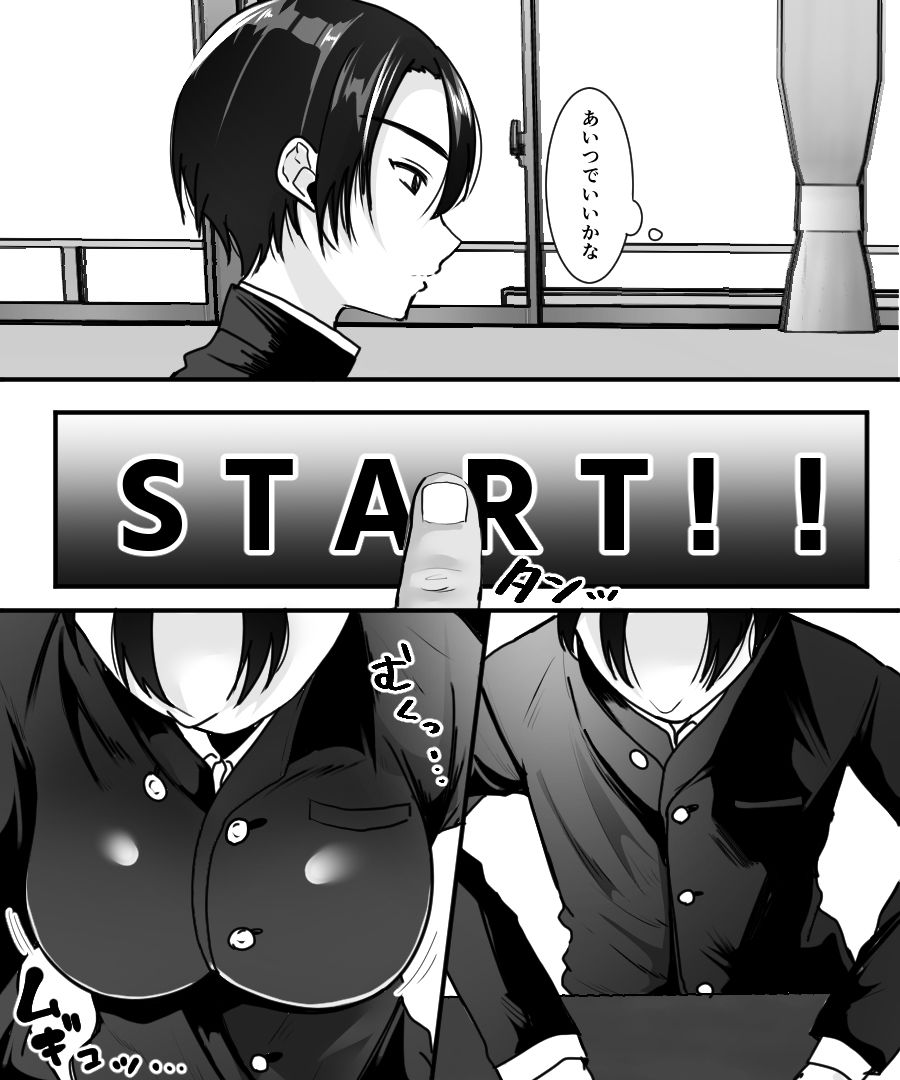 サンプル画像3:TS改変アプリで理想のビッチギャルに！(あむぁいおかし製作所) [d_205618]