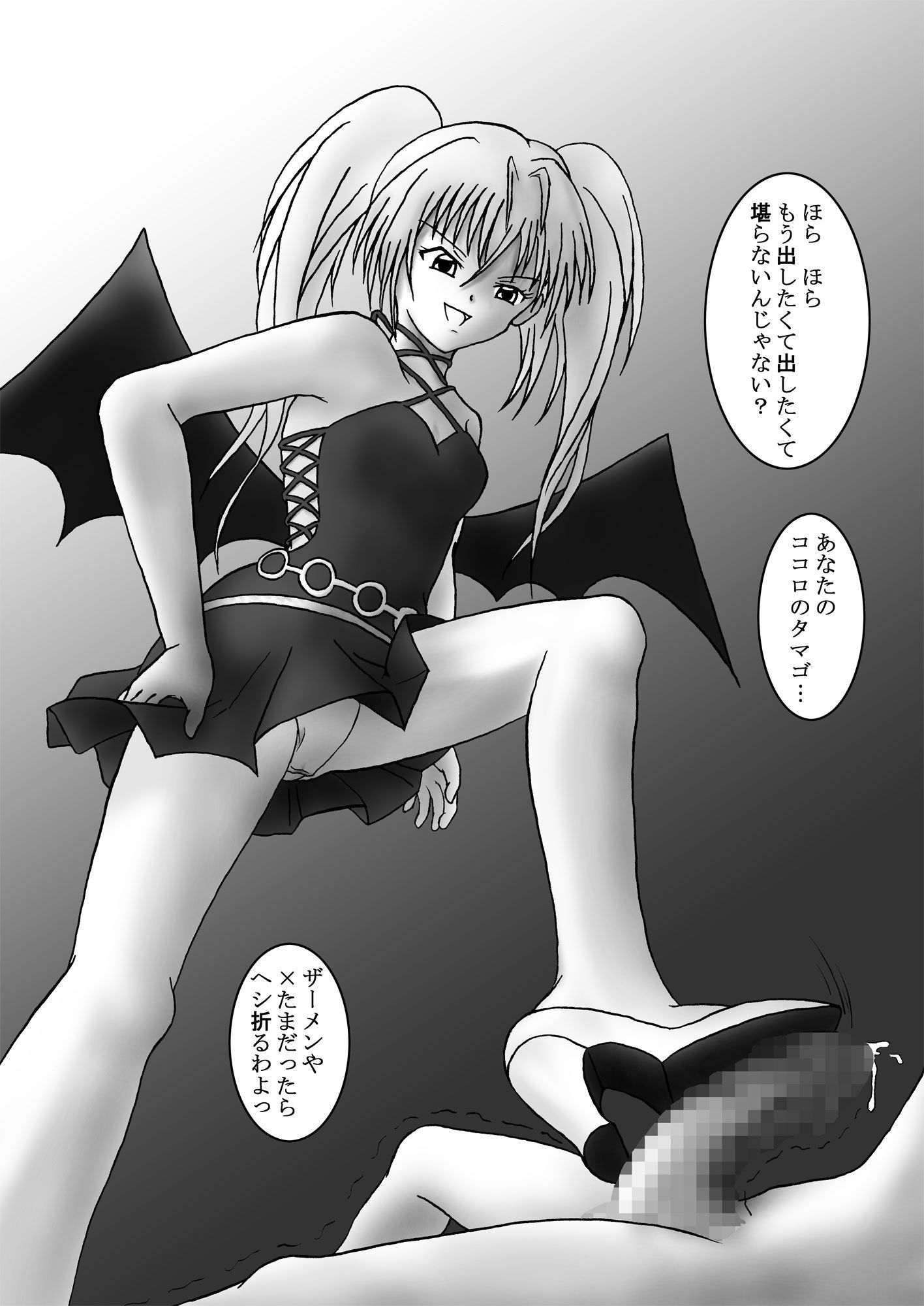 サンプル画像2:せめキャラ！！どぴっ(AFJ) [d_205626]