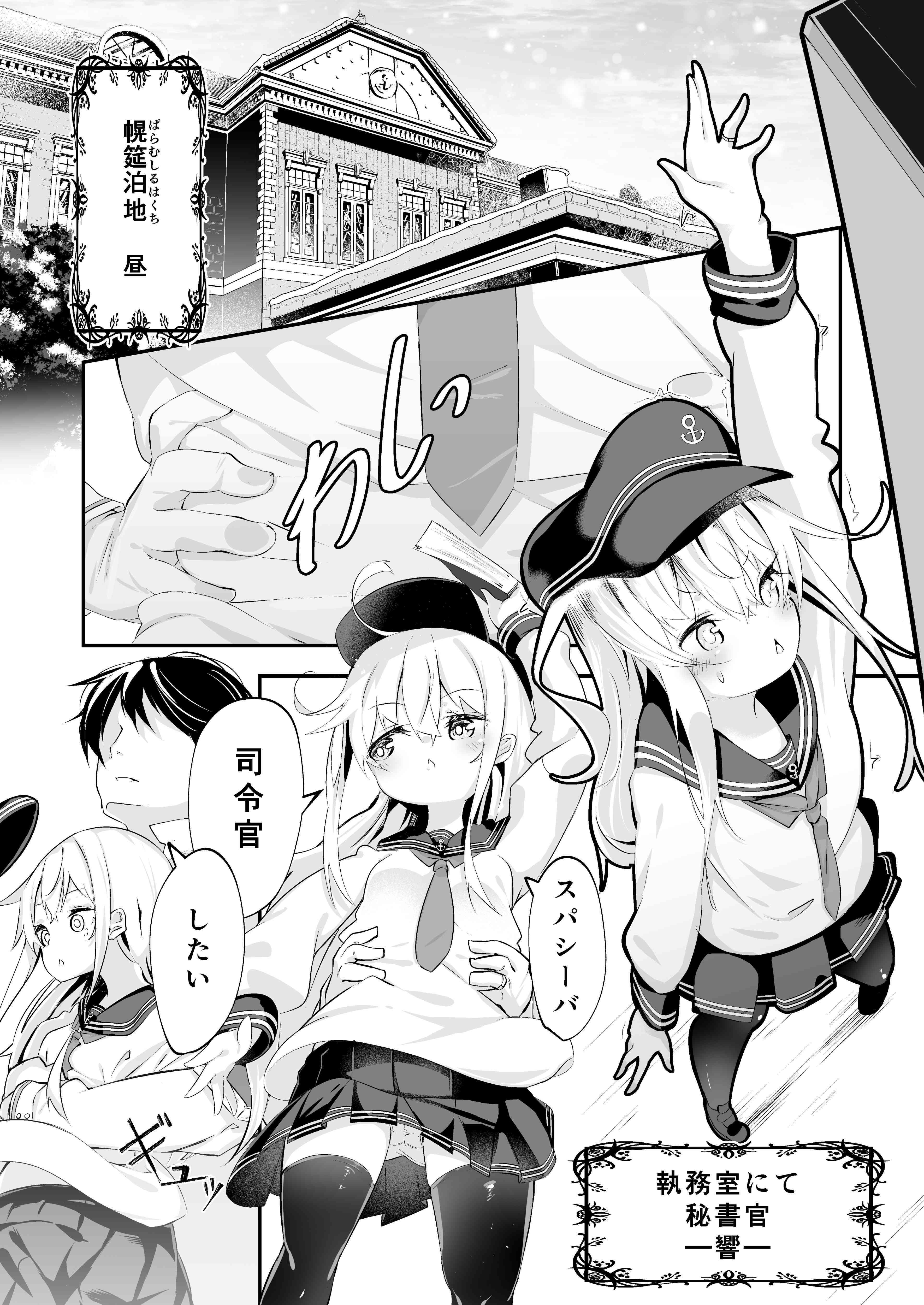 サンプル画像1:裏艦〇れでぃこれくしょん(春もみじ) [d_205627]