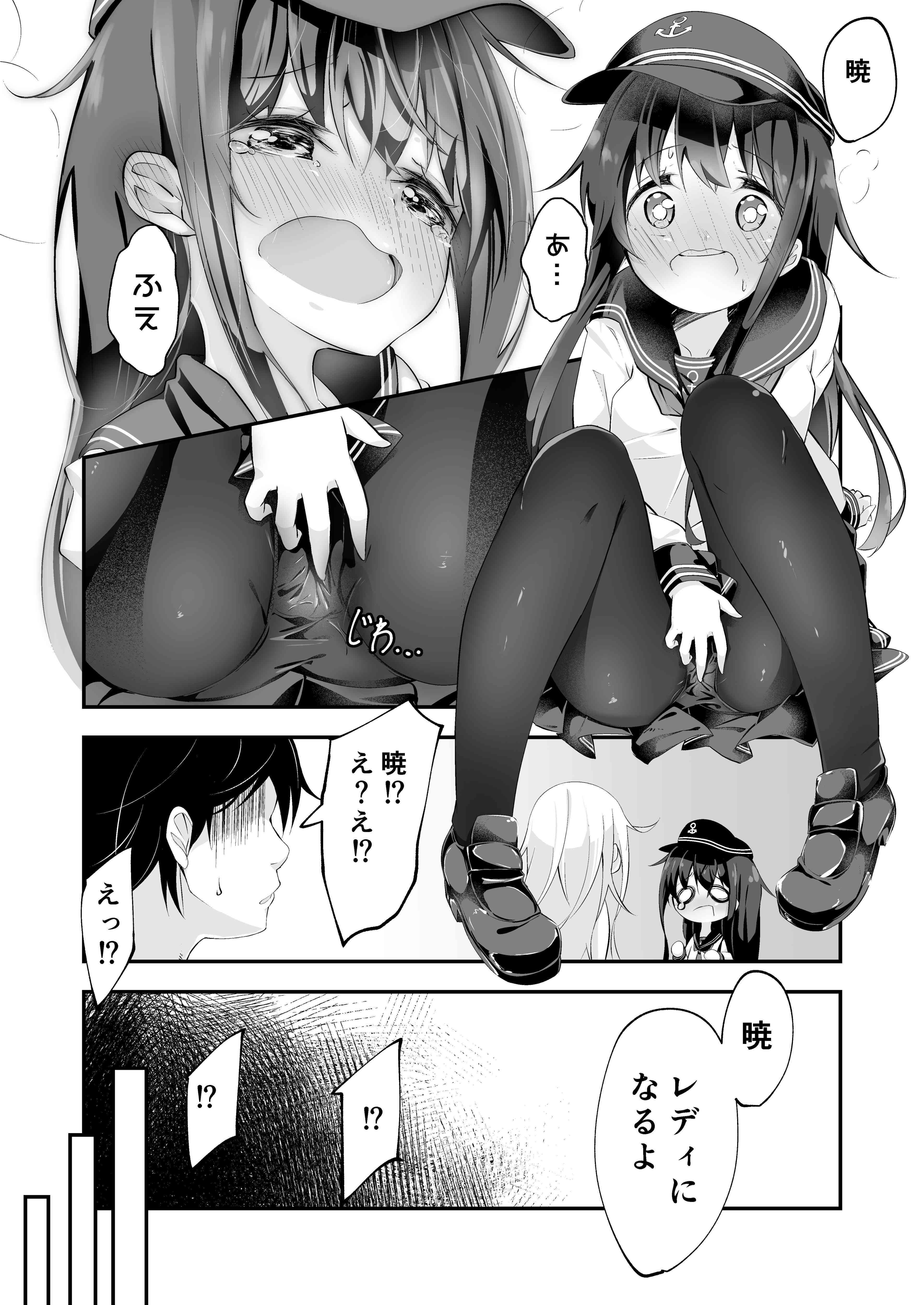 サンプル画像2:裏艦〇れでぃこれくしょん(春もみじ) [d_205627]