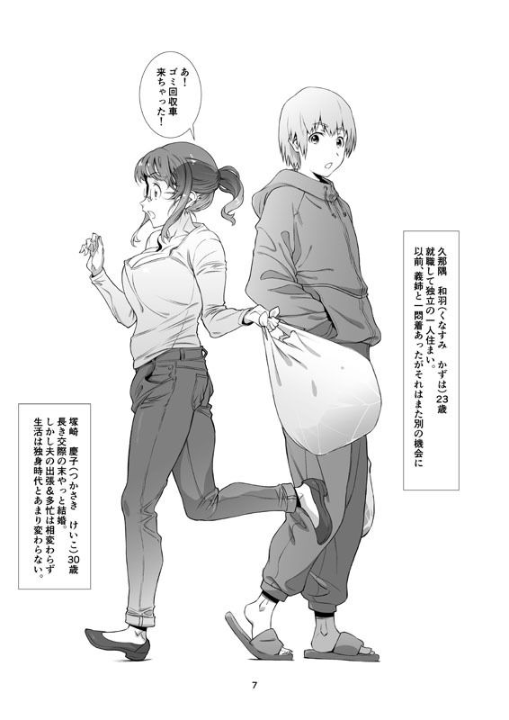 サンプル画像2:サレたい、新妻。(スタジオN.BALL) [d_205632]