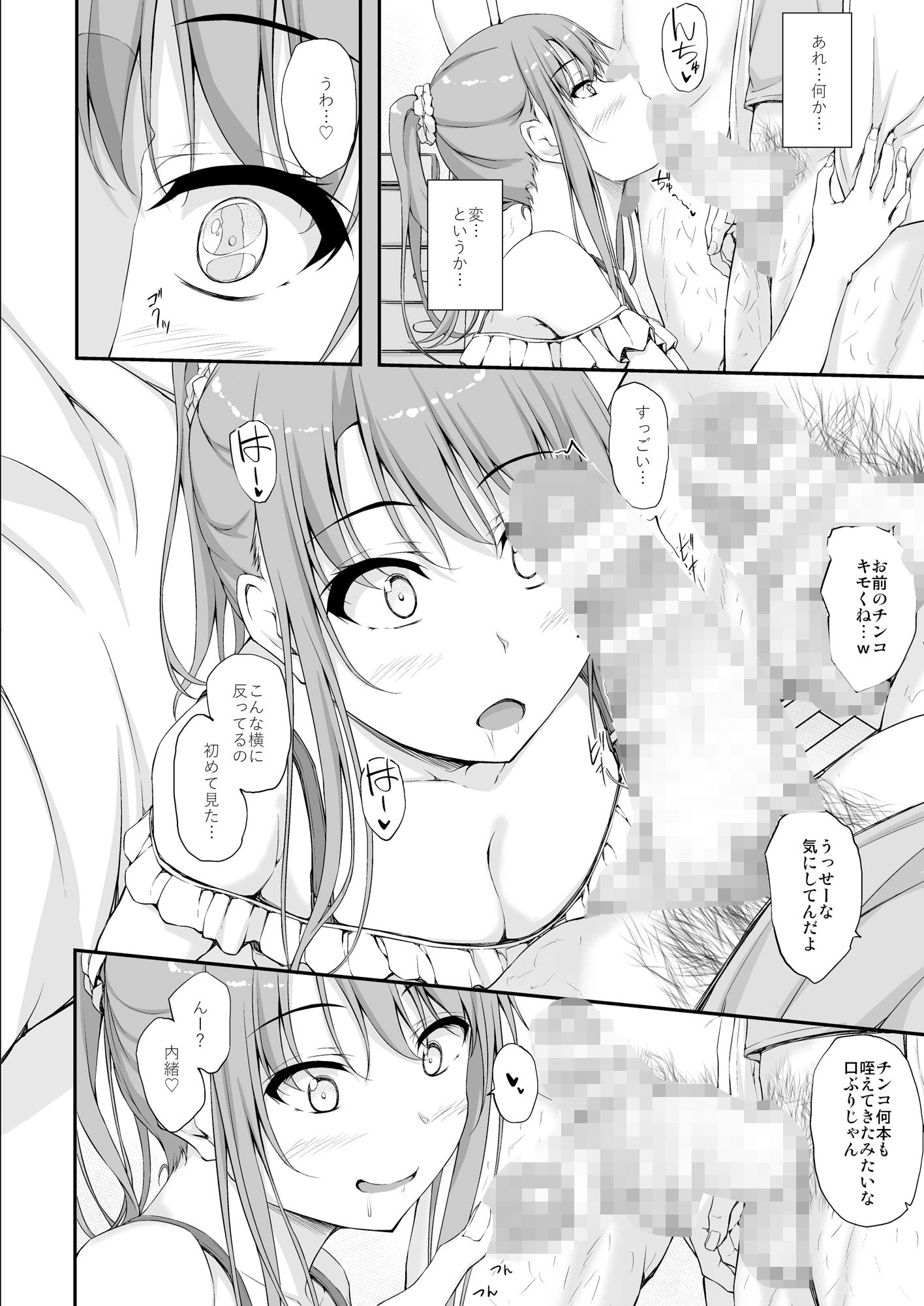 サンプル画像2:Re:Temptation5(shakestyle) [d_205644]