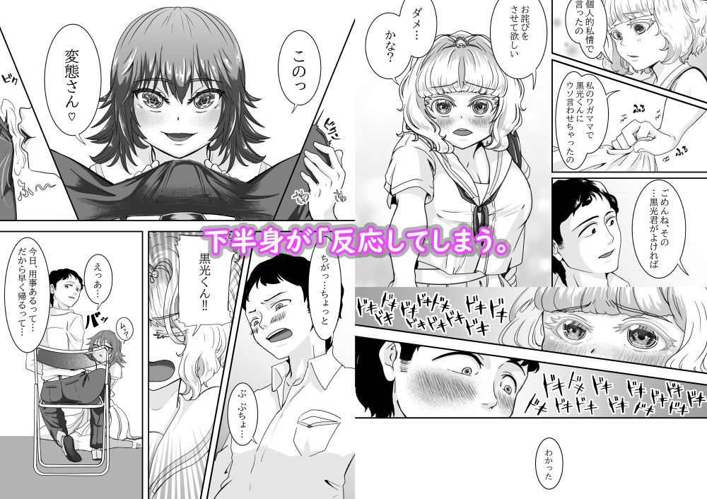 サンプル画像5:快談話〜トイレの花子さん編〜(ねこふじこ) [d_205646]