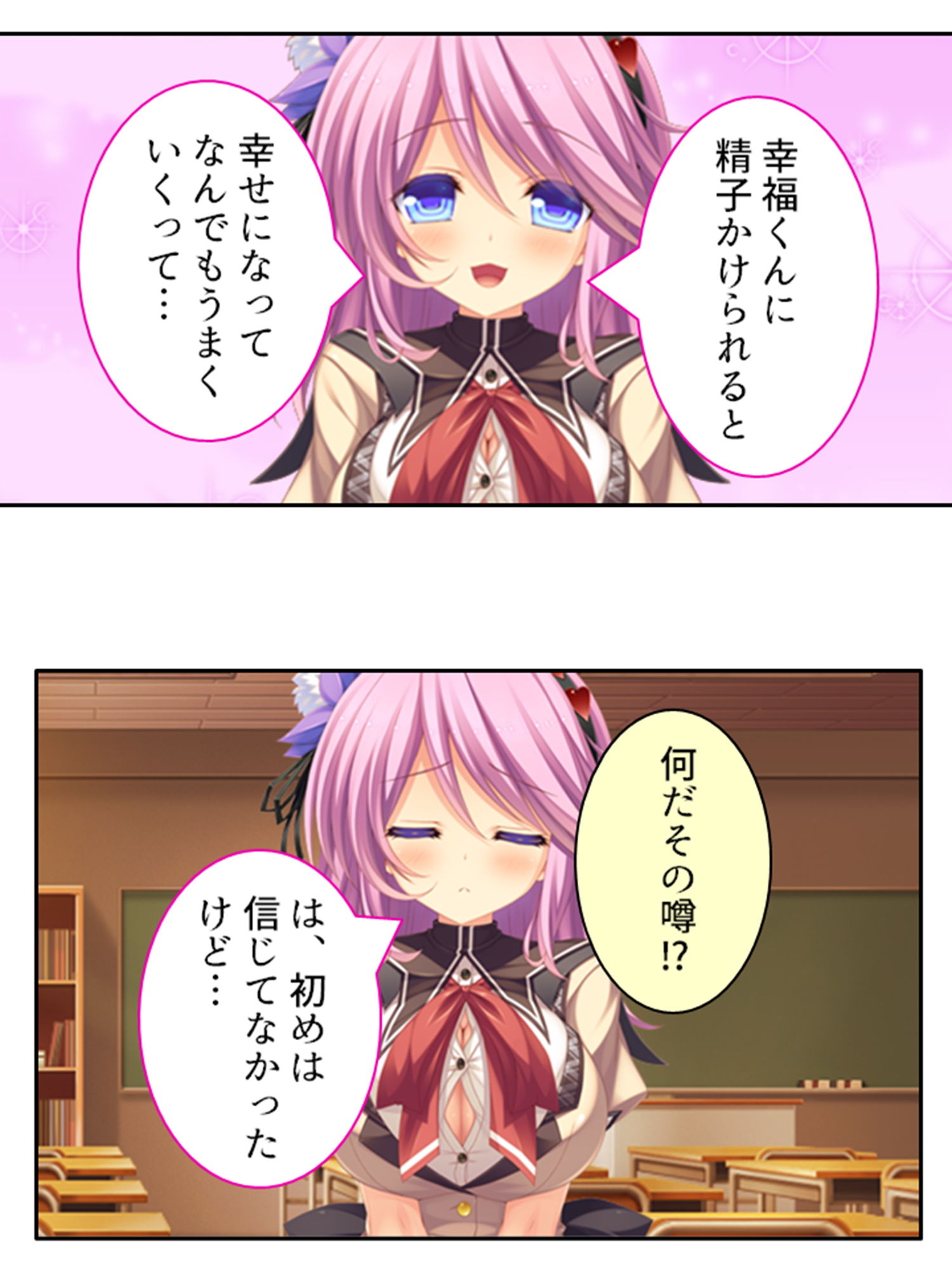 サンプル画像1:俺の精子は幸運の精子！？ 1巻(アロマコミック) [d_205663]